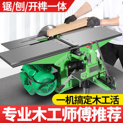 Multifunctional Wood Planer, Desktop Electric Planer, Flat Planer, Sawing, Round Hole Drilling, Square Hole Drilling, Mortising, Slotting, Woodworking Multi-Purpose Machine Tool