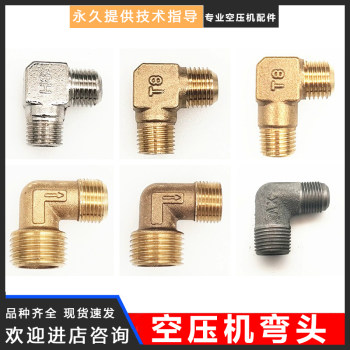 Air compressor elbow 2-point change 3-point connector air pump accessories