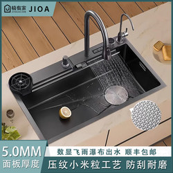 Jioa-5Mm Thickened Stainless Steel Sink with Raindrop Waterfall Design, Single Bowl, Digital Display, Kitchen Sink for Washing Vegetables