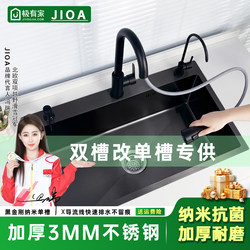 Jioa- Stainless Steel Thickened Double-Slot Converted to Single-Slot Nano Sus304 Sink for Home Kitchen Dishwashing Basin