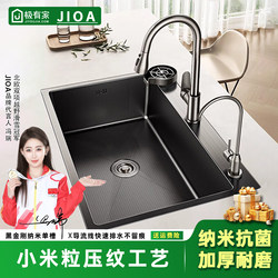 Jioa-Xiaomi Grain-Patterned Nano Stainless Steel Sink, Large Single Bowl Kitchen Household Thickened Dishwashing Basin, Countertop Basin