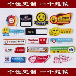 Acrylic Name Badge, Employee Work Badge, School Medal, School Badge, Shopping Mall, Hotel, Medical Staff Badge