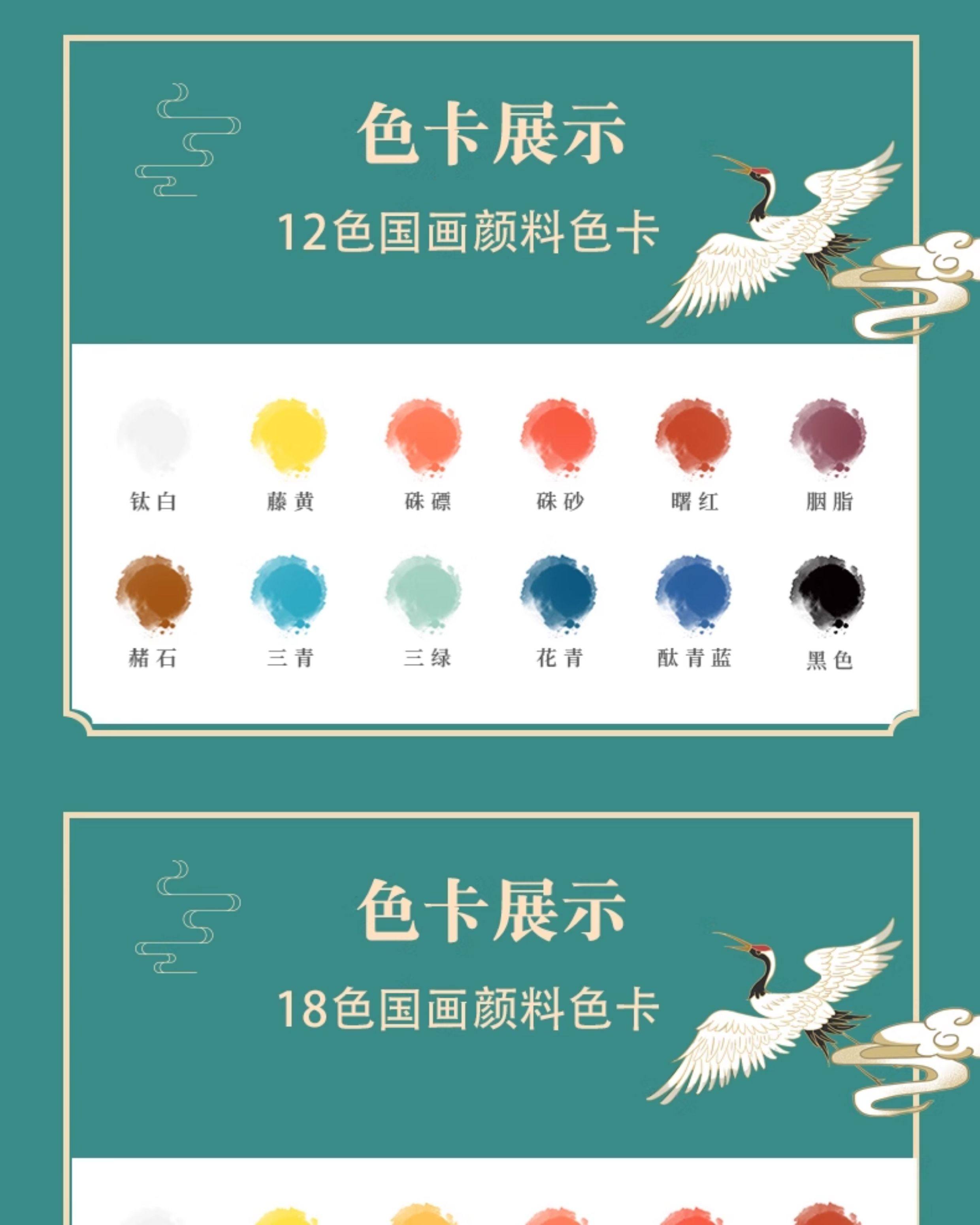 Chinjoo 中国画 顔料セット - 12/24色 - 竹のデザイン