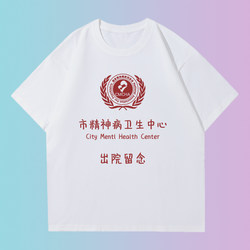 Spiritual Discharge Commemorative Short-Sleeve T-Shirt for Men and Women, Funny Social Anxiety Student Pure Cotton Half-Sleeve Summer Trendy Humorous