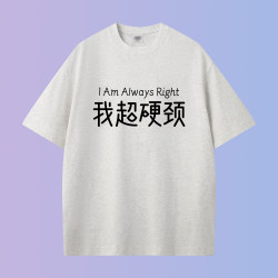 [I'M Super Stubborn] Cantonese Culture Short Sleeve T-Shirt, Unique and Humorous, Unisex, Loose Fit, Round Neck, 2026 Pure Cotton