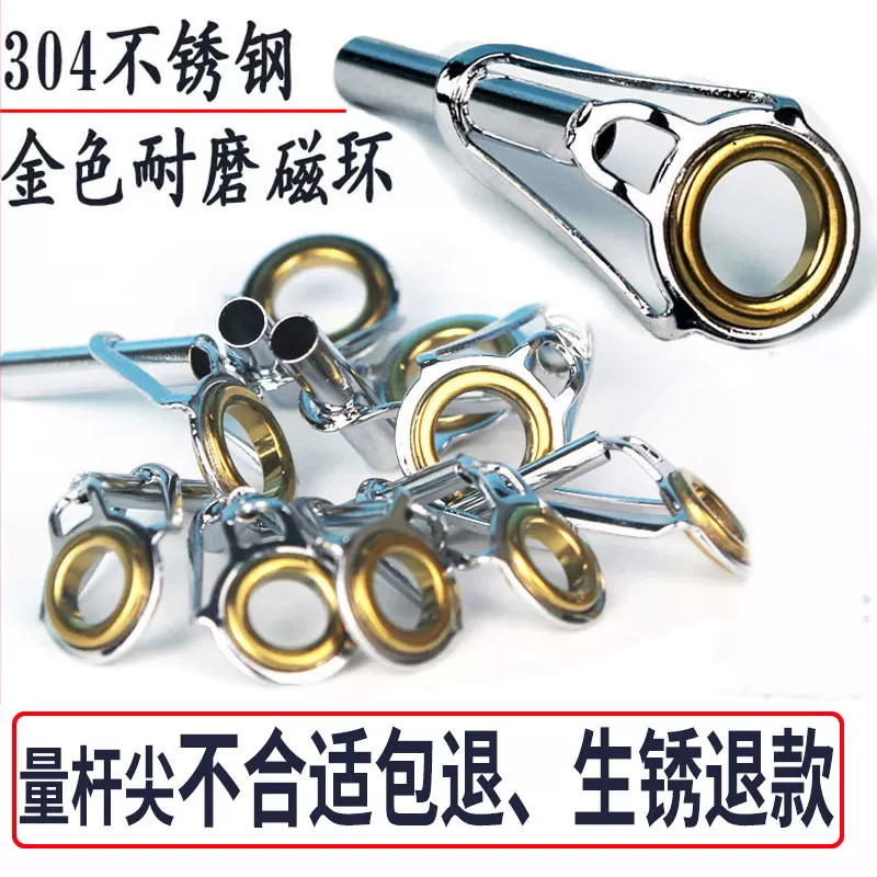 不锈钢海竿导眼导环抛竿大过线孔陶瓷环导线过线海杆配件渔具DIY-Taobao