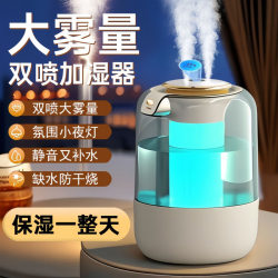 New Humidifier, Air Purifier, and Water Replenisher for Pregnant Women and Infants, All-In-One for Home Use, Desktop, Bedroom, Living Room, Large Mist Output