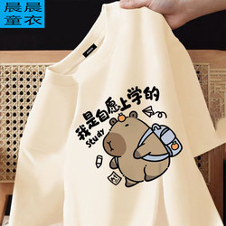 Children's T-Shirt 2025 New Kapibara Loose-Fitting Pure Cotton Boys and Girls Summer Short-Sleeved Fashionable Stylish Base Shirt