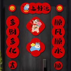 Magnetic Couplets, Spring Festival Couplets, 2026 New Model, Year of the Horse, Spring Festival, New Year Decoration, Door Stickers, Hand-Painted Style, Cartoon Cute Door Couplets