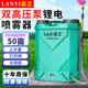 Lanyi Agriculture high-voltage backpack lithium battery rechargeable pesticide spray can sprayer new type sprayer electric sprayer