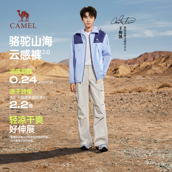 
Luotuoshan Haiyun sense pants men's 2026 new casual overalls couple style sun protection outdoor sports pants for men