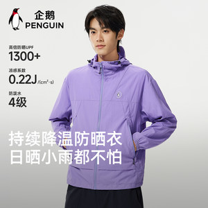 
Penguin original yarn sun protection jacket for men 2026 new UPF1300 spring and summer anti-UV breathable and water-repellent jacket for women