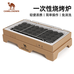 Camel Disposable Barbecue Stove Home Outdoor Barbecue Charcoal Oven Charcoal Camping Stove Self-baking