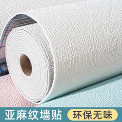 Gray Wall Covering for Concealing Imperfections, Self-Adhesive Waterproof, Moisture-Proof, Mildew-Proof 3D Wall Stickers for Home Use