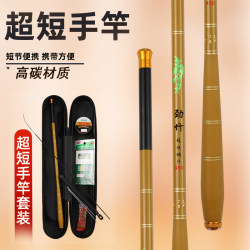 Jinzhu Ultra-Short Fishing Rod, Ultra-Light, Ultra-Hard, Ultra-Fine, 28-Tune Small Object Hand Rod, Beginner Set, Stream Crucian Carp Rod