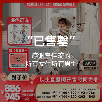 Maruya Second Generation Platinum Series Baby Walking Artifact