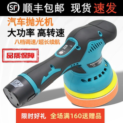 Lithium Battery Polishing and Waxing Machine, Scratch Repair Waxer, Small Household Rechargeable Eccentric Machine, Cordless Car-Mounted Polisher