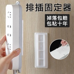 Plug board storage box plug socket fixed wall hanger cable processor charging cable power cover storage rack