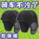 Winter helmet lining, ear protection, anti-freeze and warmth, removable helmet liner cap, thickened version
