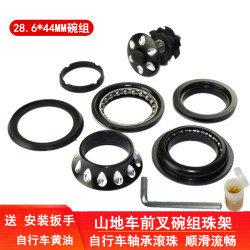 Bicycle Headset Bearing Mountain Bike Front Fork Ball Bearing Single Bearing Cage 44mm Head Tube Bottom Bracket Accessories