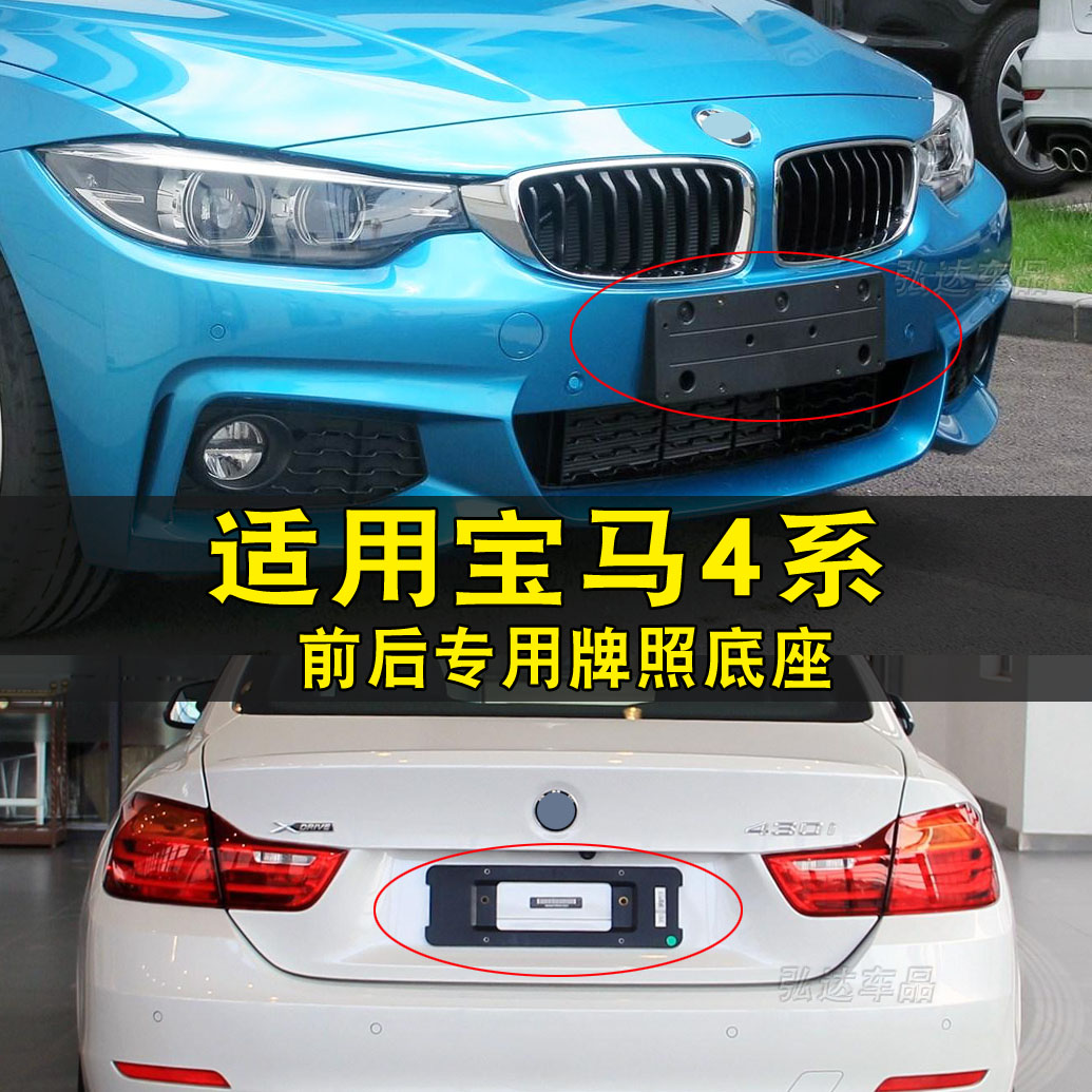 BMW 4 ø 420I  ȣ ÷Ʈ 425I ĸ ȣ 귡Ŷ 430I ̽ 440IM  Ÿ 귡Ŷ -
