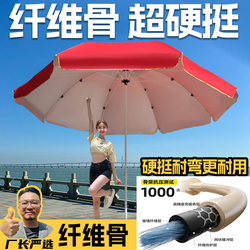 【Strong Fiber Structure】Sunshade Umbrella for Sun Protection, Camping, Fishing, Advertising, Tricycle, Large Folding Sun Canopy