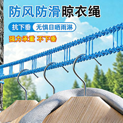 Thickened Clothesline for Outdoor Use, No-Drill Required, Windproof Clothesline for Drying Quilts on Rooftops