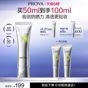 [Same style of Liu Yifei] Perylal Super Membrane Silver Tube Qinru Sunscreen High-Volume Makeup before outdoor commuting sensitive skin