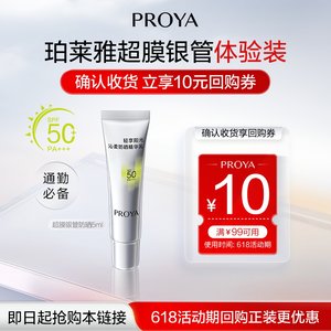 [Member Exclusive] Pleia Super Membrane Silver Tube Crystal Sun Protection 5ml Sample Trial
