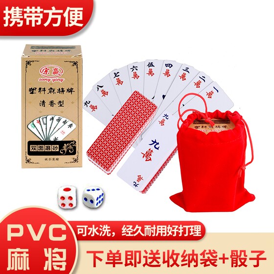 Portable mahjong plastic scrub can be washed waterproof mini -mahjong poker household travel thickened dice
