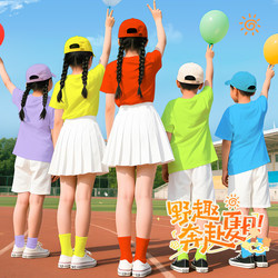 Candy-Colored Children's T-Shirts, Kindergarten and Elementary School Students' Sports Day Class Uniforms, Performance Costumes, Dopamine Parent-Child Outfits