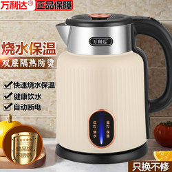 Wanlida Electric Kettle 2026 New Model Household Stainless Steel Kettle with Insulation, Automatic Power-Off Electric Kettle