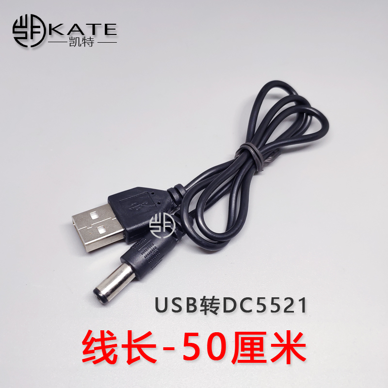 USB-DC5.5X-