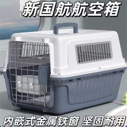 Pet Airline Crate, New China Airlines Standard Shipping Carrier for Cats and Dogs, Space Capsule Style, Small to Medium-Sized, Portable for Travel and Car Use