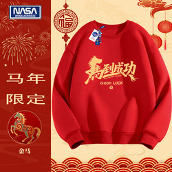 Red Sweatshirt for Men and Women, 2026 New Model, Good Luck in the Year of Birth, Company Team, Good Start Performance Outfit