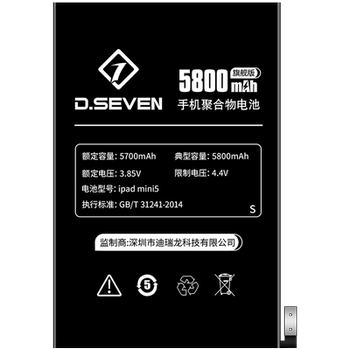 D.seven increased capacity pad battery