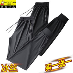 Scarecrow 2026 Summer Ice Silk Quick-Dry Long Pants High-Elastic Sports Thin Breathable Casual Large Size Jogger Pants for Men