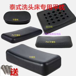 Hair Salon Thai-Style Shampoo Bed Headrest Pu Flat Pillow Thick Pillow Flat Round Pillow Fixed Iron Frame Special Headrest Neck Pillow