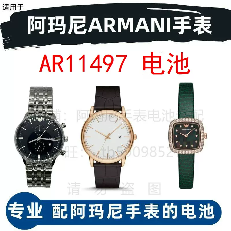 适用于阿玛尼ARMANI手表AR11497 型号的进口电子原装纽扣电池-Taobao