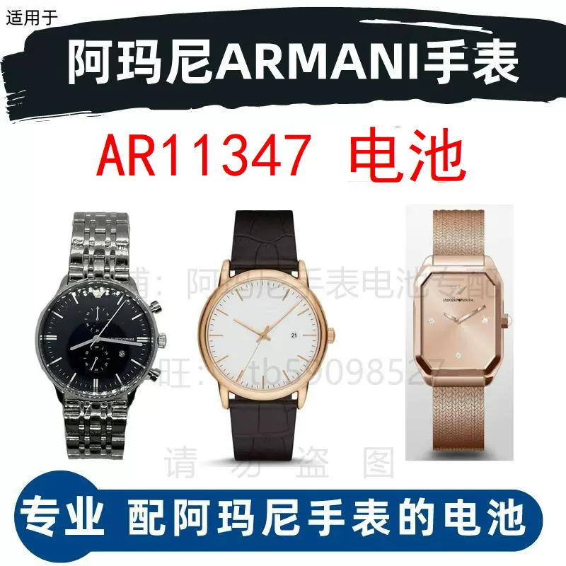 适用于阿玛尼ARMANI手表AR11347 型号的进口电子原装纽扣电池-Taobao