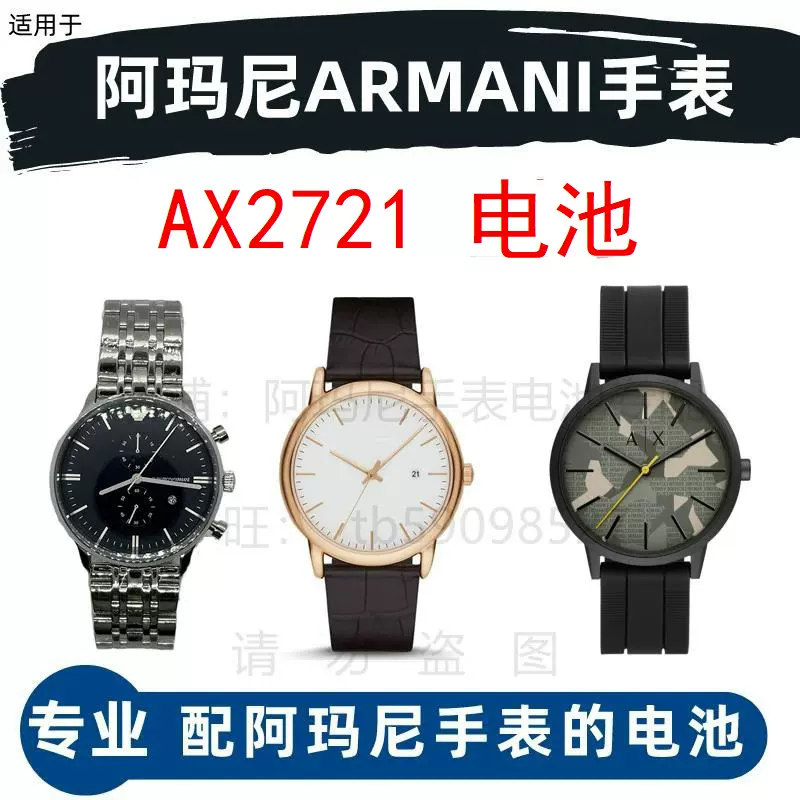 适用于阿玛尼ARMANI手表AX2721 型号的进口电子原装纽扣电池-Taobao