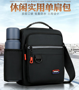 Korean version of large -capacity men's shoulder messenger bag vertical nylon waterproof wear -resistant water -resistant cup backpack wild handbag