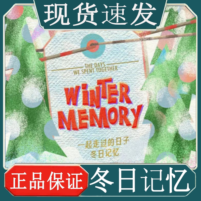 时代少年团 第二张 实体专辑 FC特典 时代少年团 第二张