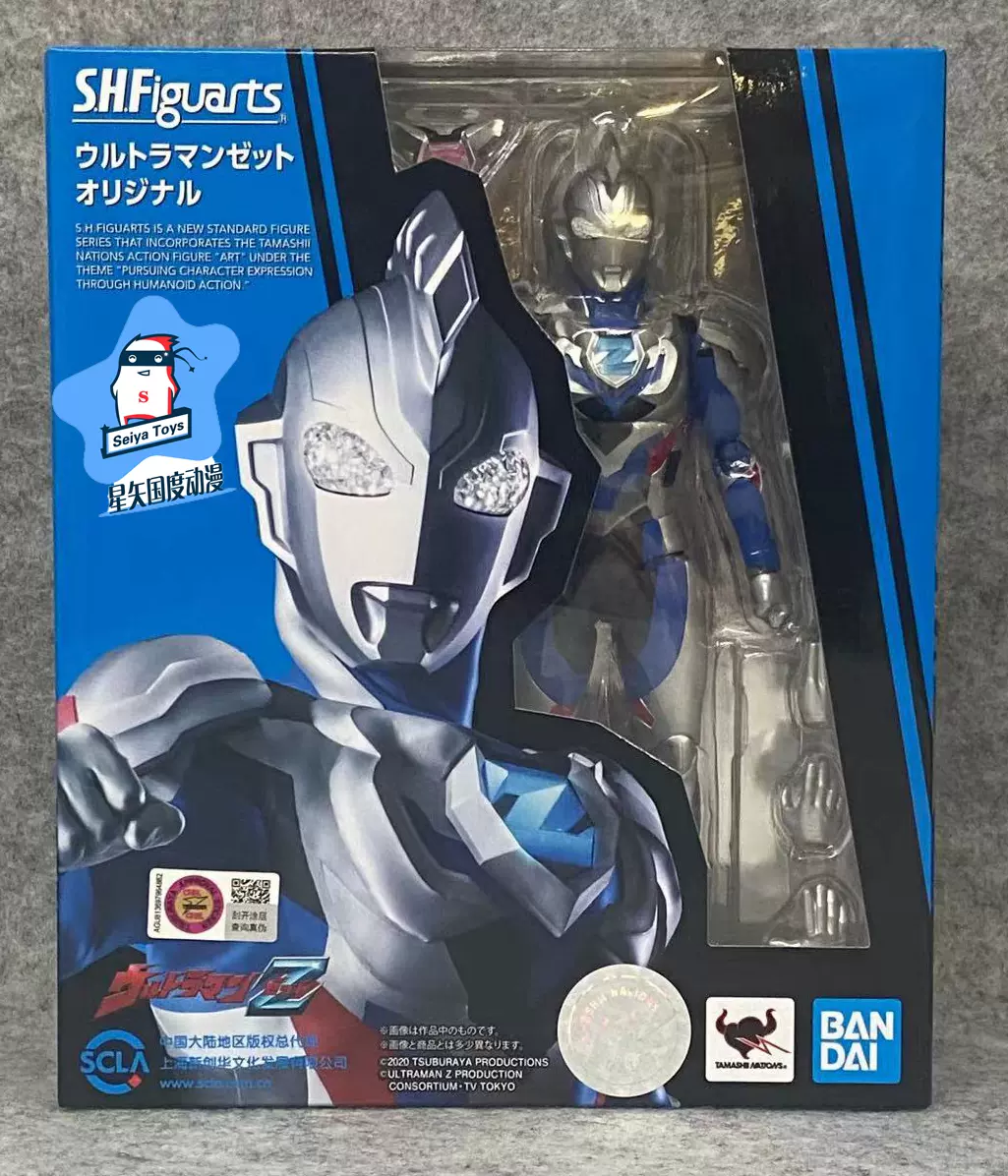 现货万代shf 泽塔奥特曼原生形态基础初始辉遥z 带光线