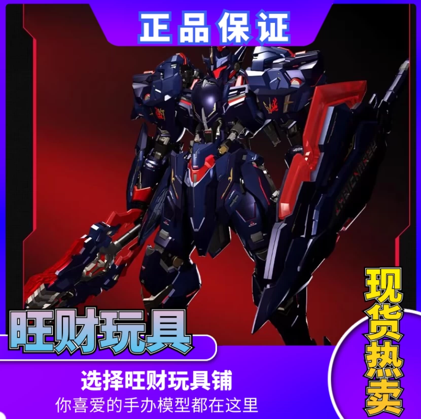 MOSHOW模壽先祖效應機甲模型武成侯國創機甲收藏合金成品