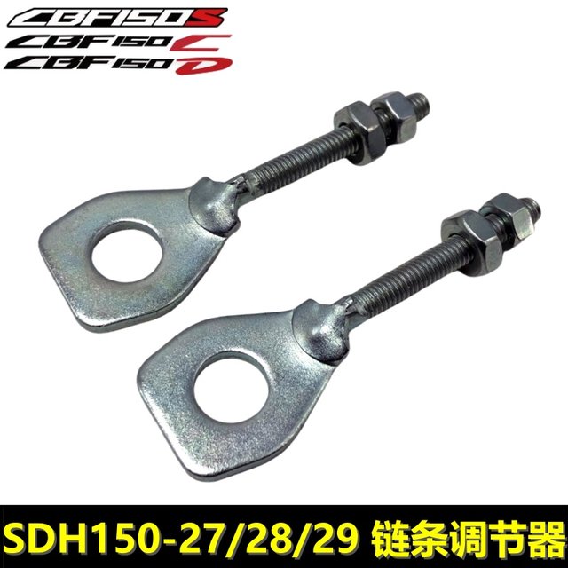 Suitable for Xindazhou Honda CBF150S chain adjuster 150-27/28/29150CD chain adjustment clip thousand Jin [Jin equals 0.5 kg]