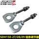Suitable for Xindazhou Honda CBF150S chain adjuster 150-27/28/29150CD chain adjustment clip thousand Jin [Jin equals 0.5 kg]