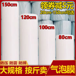 Thickened Bubble Film Wholesale Large Roll Foam Pad Bubble Paper Moving and Shipping Packaging Shockproof Packing Bag Moisture-Proof Film