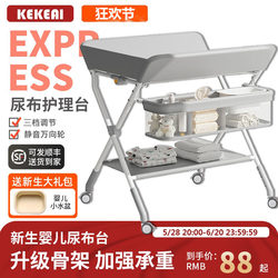 Diaper Table, Baby Care Table, Portable, Multi-Functional, Foldable, Bathable, Baby Bed, Diaper Changing and Caressing Table