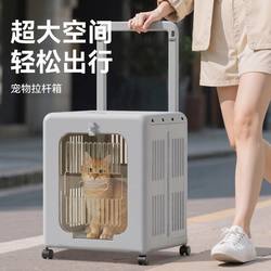 Pet Trolley Box for Outdoor Use, Breathable and Transparent Cat Box for Cats and Dogs, Foldable and Portable, Suitable for Air Travel